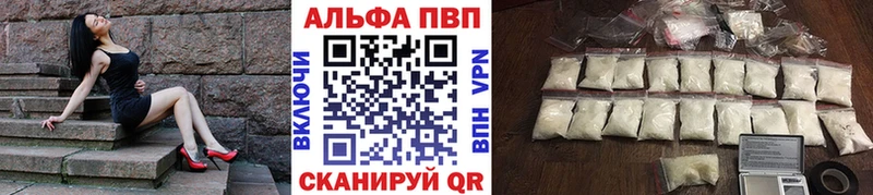 Купить закладки  Лакинск  A PVP СК КРИС 