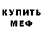 Амфетамин Premium Kyle Alexander