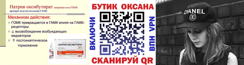 Купить  Лакинск  БУТИРАТ буратино 