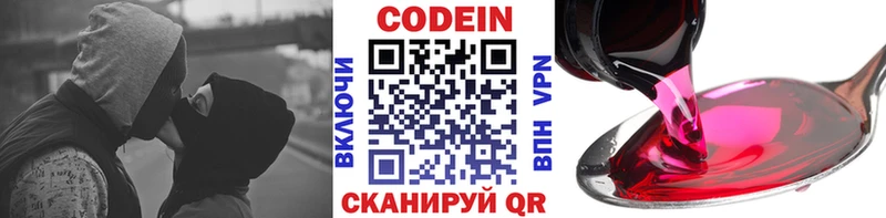 Купить где  Лакинск  Кодеиновый сироп Lean Purple Drank 
