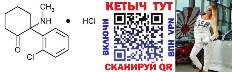 Купить где  Лакинск  Кетамин ketamine 