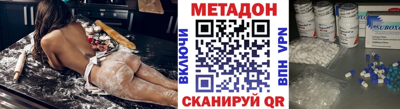 Купить где Лакинск Метадон methadone